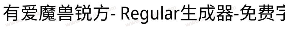 有爱魔兽锐方- Regular生成器字体转换